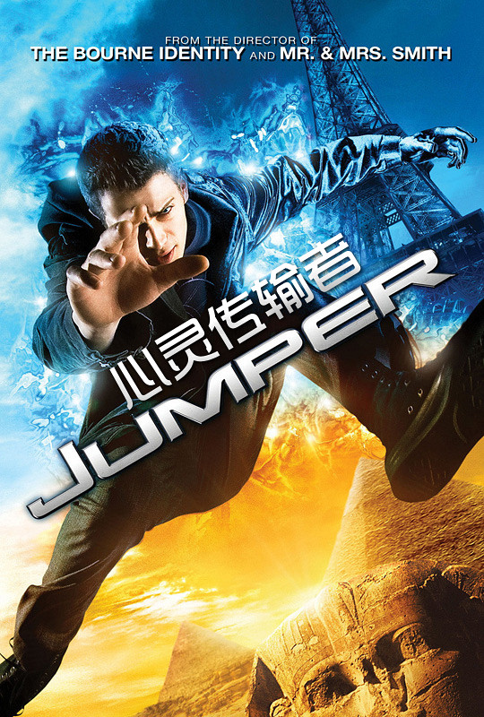 心灵传输者jumper