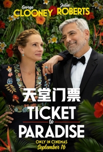 Ʊ -4K- Ticket To Paradise