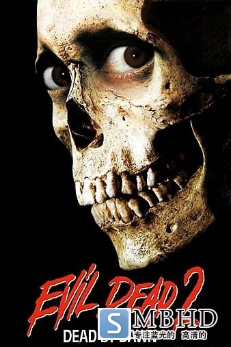 2/ʬ 2 Evil.Dead.II.1987.REMASTERED.720p.BluRay.X264-AMIABLE 5.46GB-1.jpg