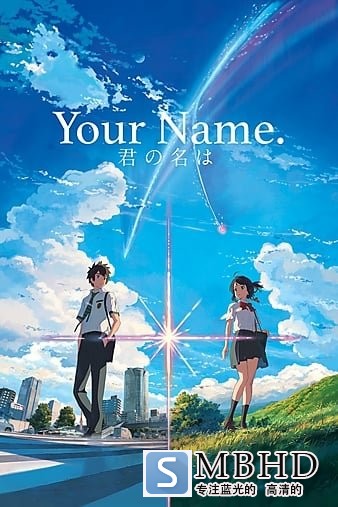 ֡/ Your.Name.2016.JAPANESE.2160p.BluRay.REMUX.HEVC.DTS-HD.MA.5.1-FGT 50.08GB-1.jpg