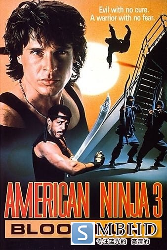 3ԡѪ׷ American.Ninja.3.Blood.Hunt.1989.UNCUT.1080p.BluRay.x264-VETO 6.55GB-1.jpg