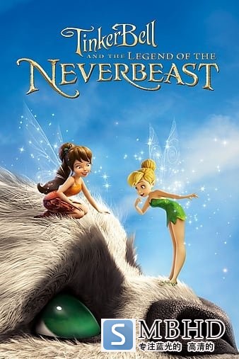 С:޴/:޴˵ Tinker.Bell.and.the.Legend.of.the.Neverbeast.2014.1080p.BluRay.x264-ROVERS 4.39GB-1.jpg