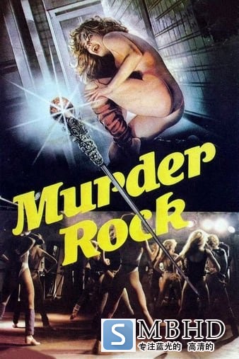 ѪȾЬ Murder.Rock.1984.1080p.BluRay.REMUX.AVC.DTS-HD.MA.2.0-FGT 24.08GB-1.jpg