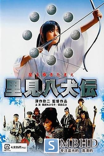 Ȯ Legend.of.the.Eight.Samurai.1983.JAPANESE.2160p.BluRay.REMUX.HEVC.LPCM.5.1-FGT 58.88GB-1.jpg