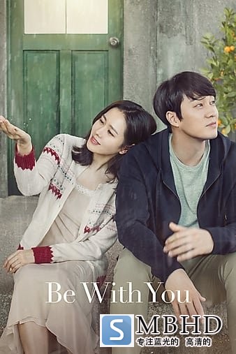 ȥ Be.with.You.2018.KOREAN.1080p.BluRay.x264.DTS-FGT 11.99GB-1.jpg