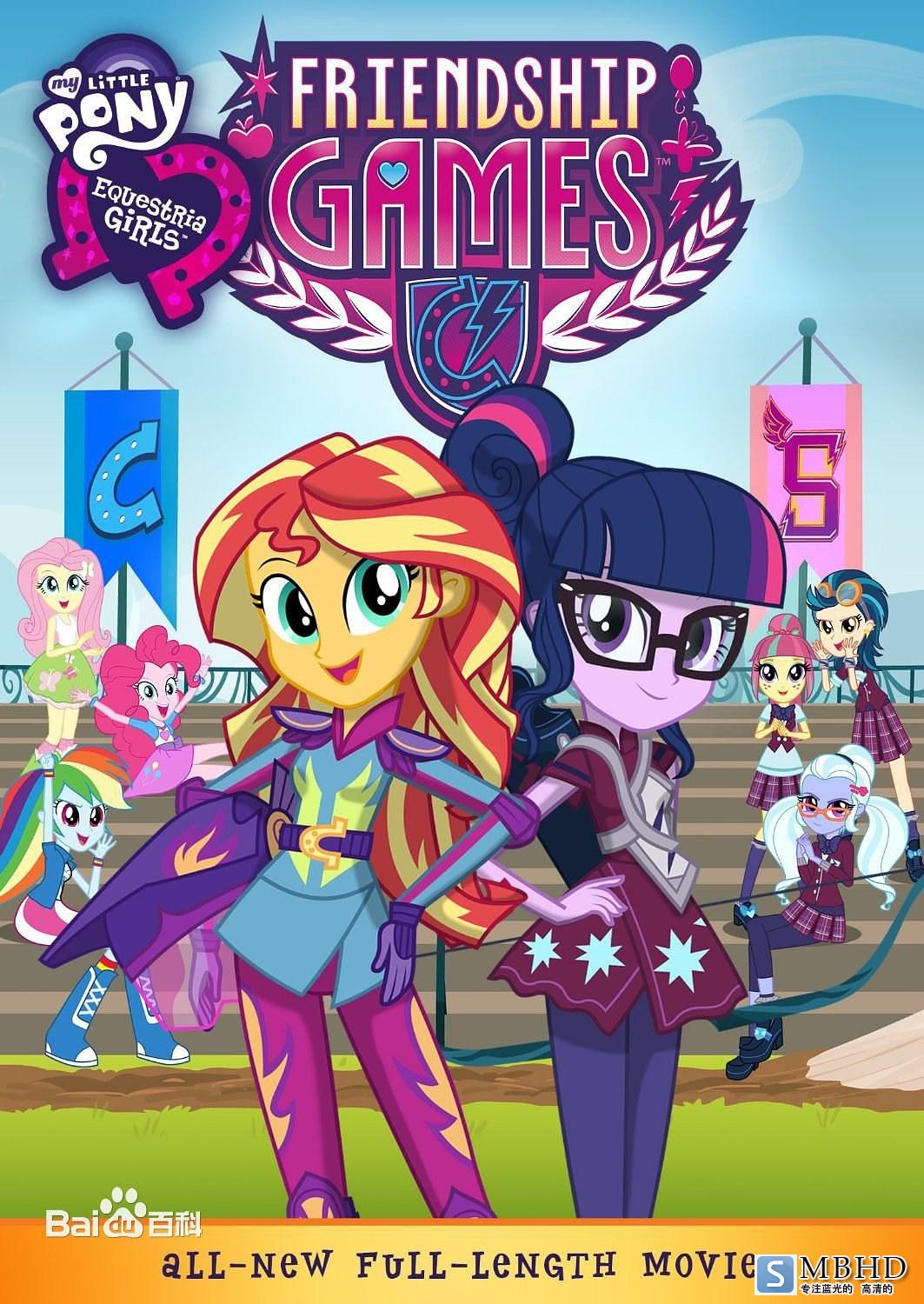 ʺС:СŮ֮/С: My.Little.Pony.Equestria.Girls.Friendship.Games.2015.1-1.png