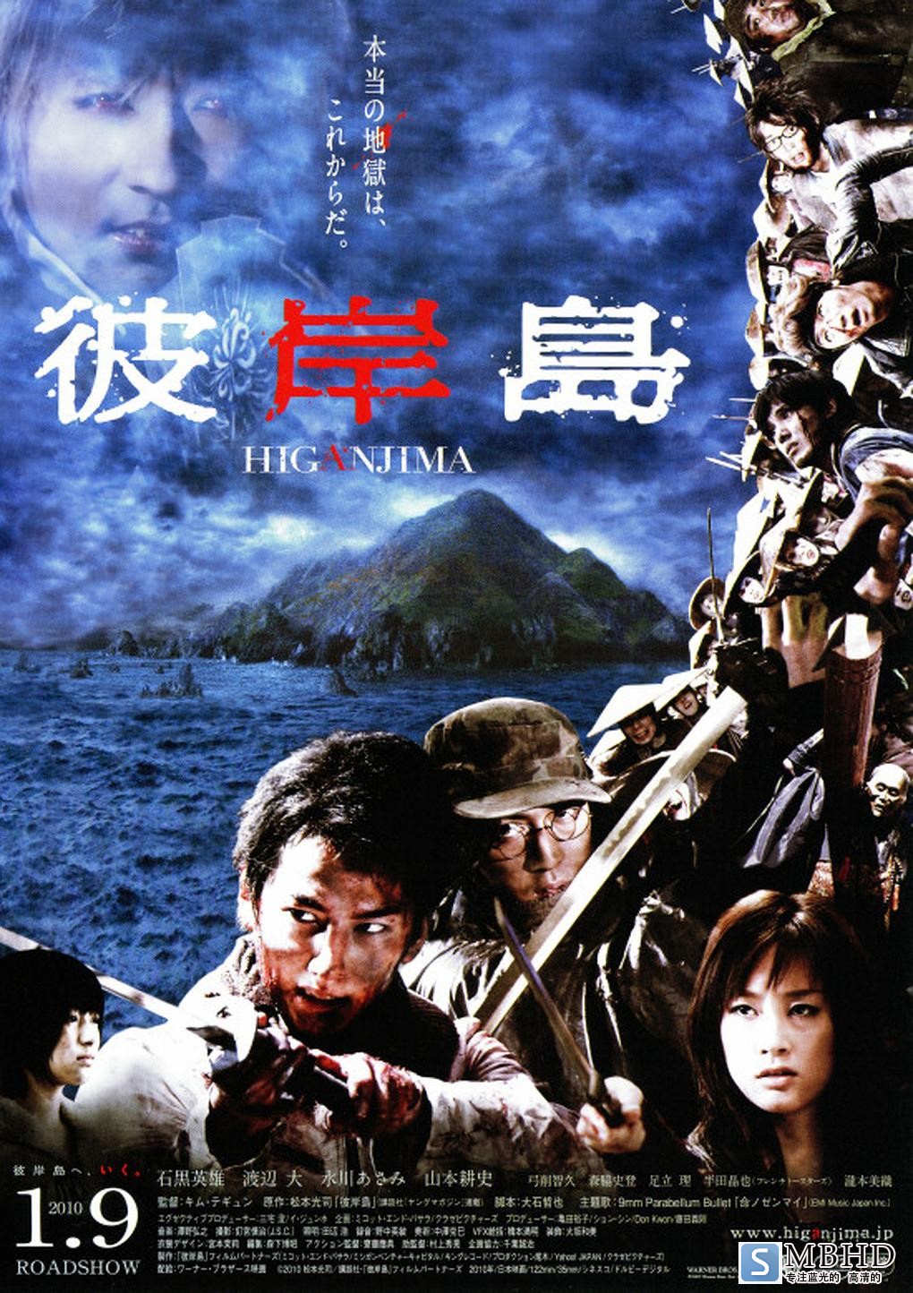 ˰ Higanjima.Escape.From.Vampire.Island.2009.1080p.BluRay.x264-SSF 7.94GB-1.png