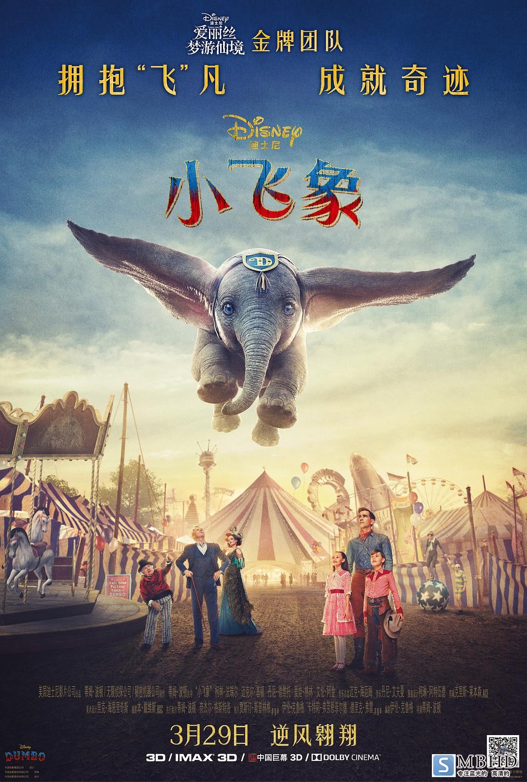 С/С˰ Dumbo.2019.1080p.BluRay.AVC.DTS-HD.MA.7.1-FGT 40.74GB-1.png