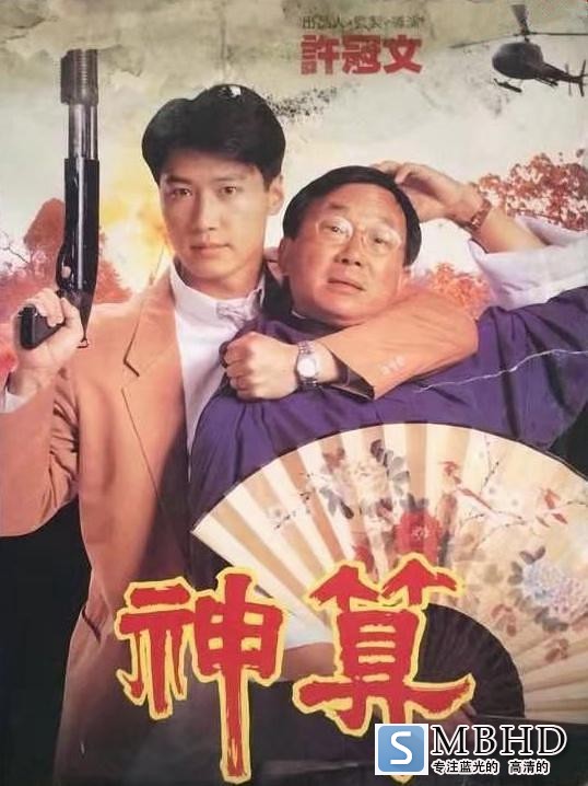  The.Magic.Touch.1992.CHINESE.1080p.BluRay.x264.DTS-FGT 9.08GB-1.png