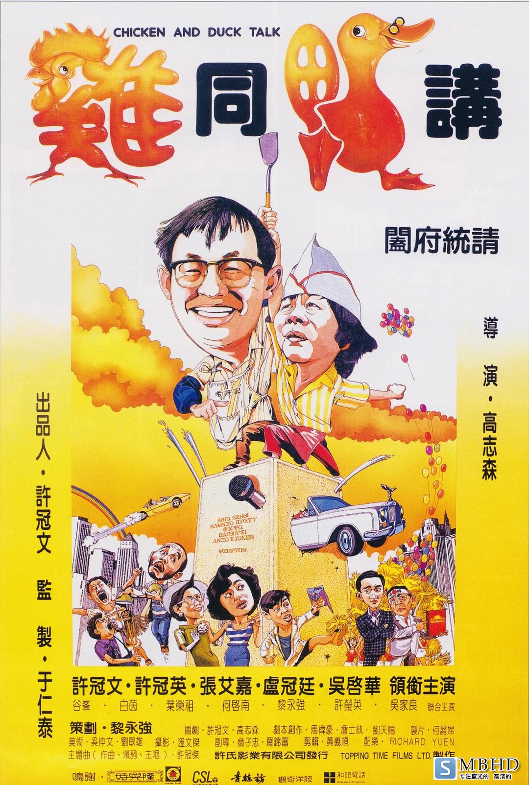 uͬv Chicken.And.Duck.Talk.1988.CHINESE.1080p.BluRay.x264.DTS-FGT 8.97GB-1.png