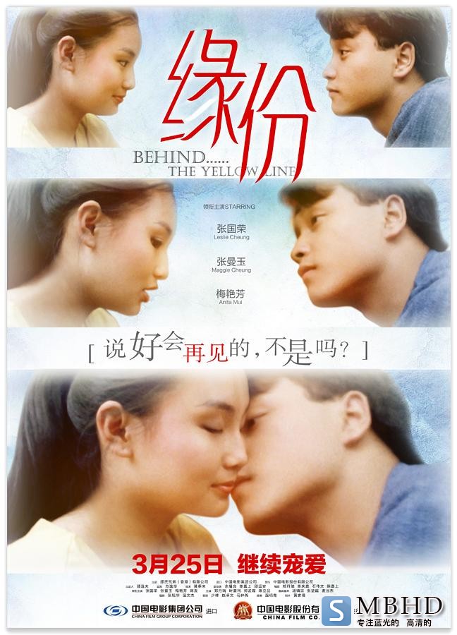  Behind.The.Yellow.Line.1984.CHINESE.1080p.BluRay.x264.DTS-FGT 8.80GB-1.png