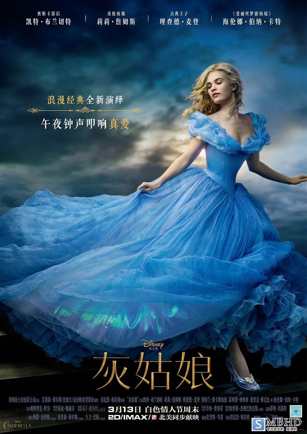 ҹ/Ե Cinderella.2015.1080p.BluRay.x264.TrueHD.7.1.Atmos-SWTYBLZ 10.54GB-1.png
