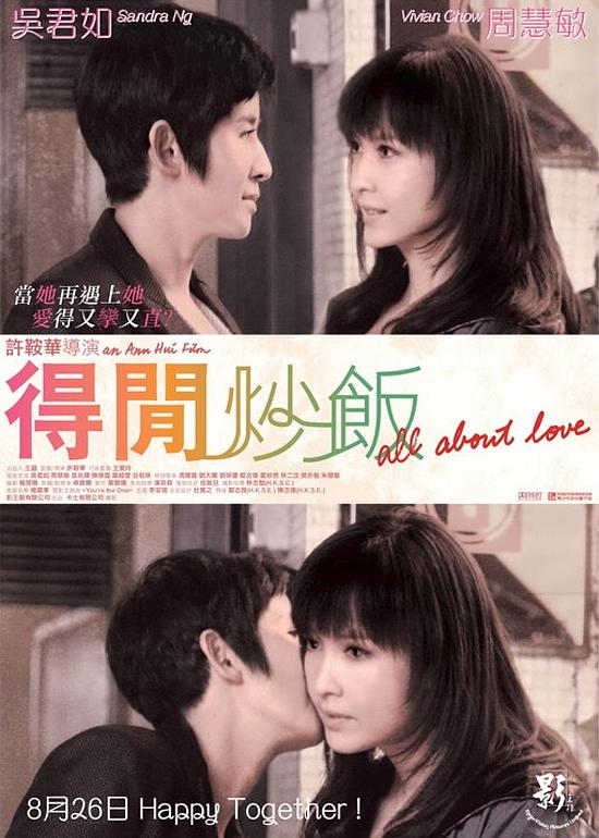 f All.About.Love.2010.1080p.BluRay.x264-aBD 6.56GB-1.png
