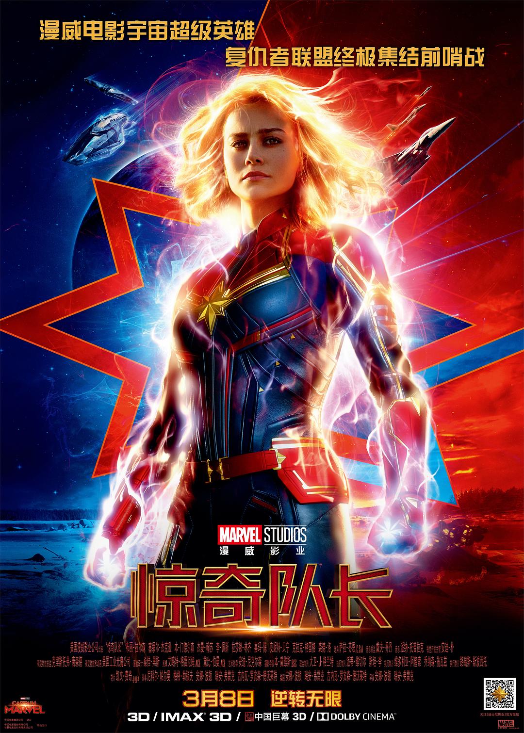 [ӳ] (IMAXӢ+ӢЧ) Captain.Marvel.2019.IMAX.Edition.1080p.BluRay.Remux.3Au-1.jpg