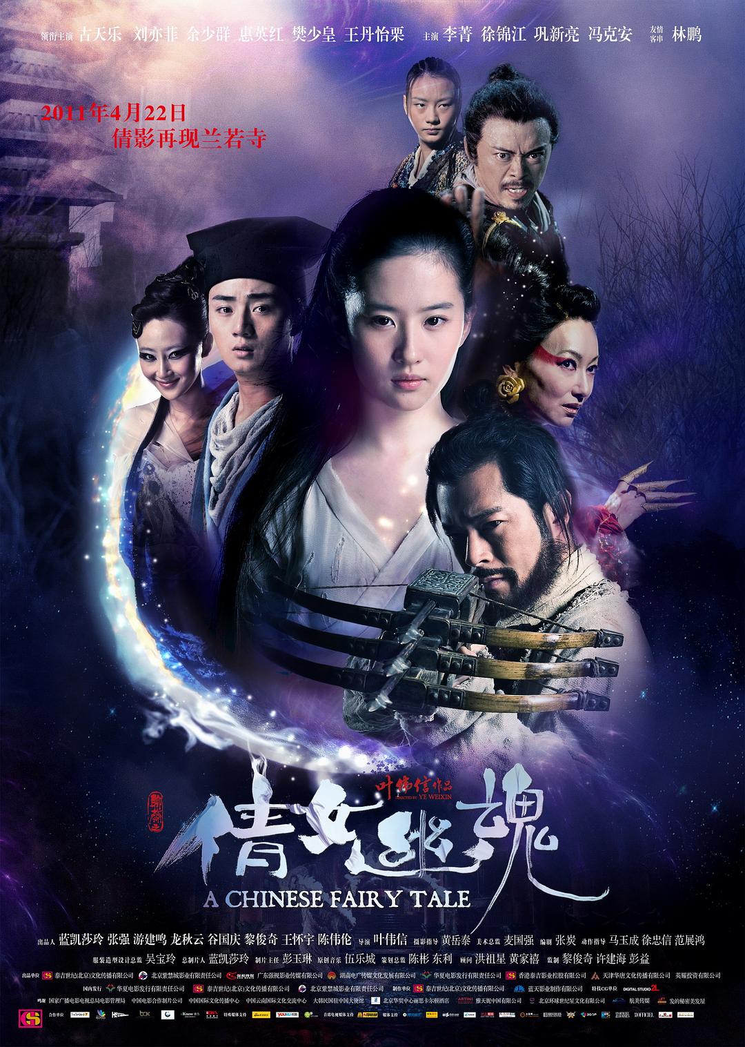 倩女幽魂achineseghoststory2011chinese1080pblurayx264dtsfgt916gb