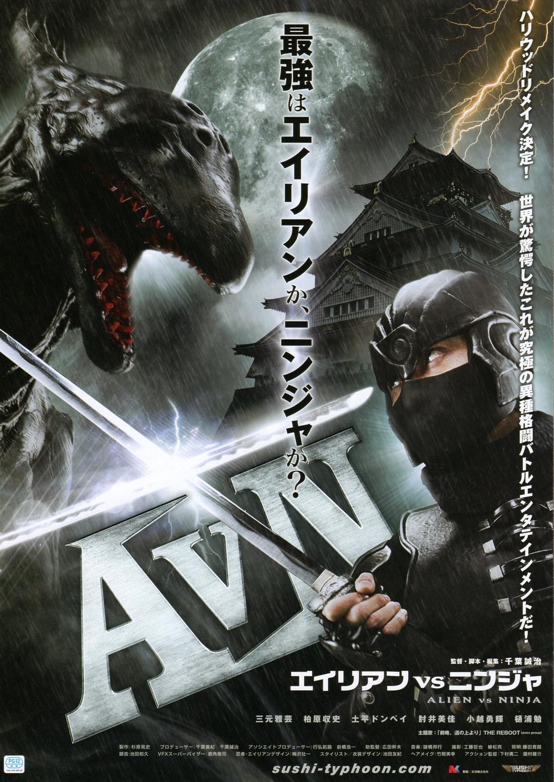 δս Alien.Vs.Ninja.2010.JAPANESE.1080p.BluRay.x264.DTS-FGT 9.63GB-1.png
