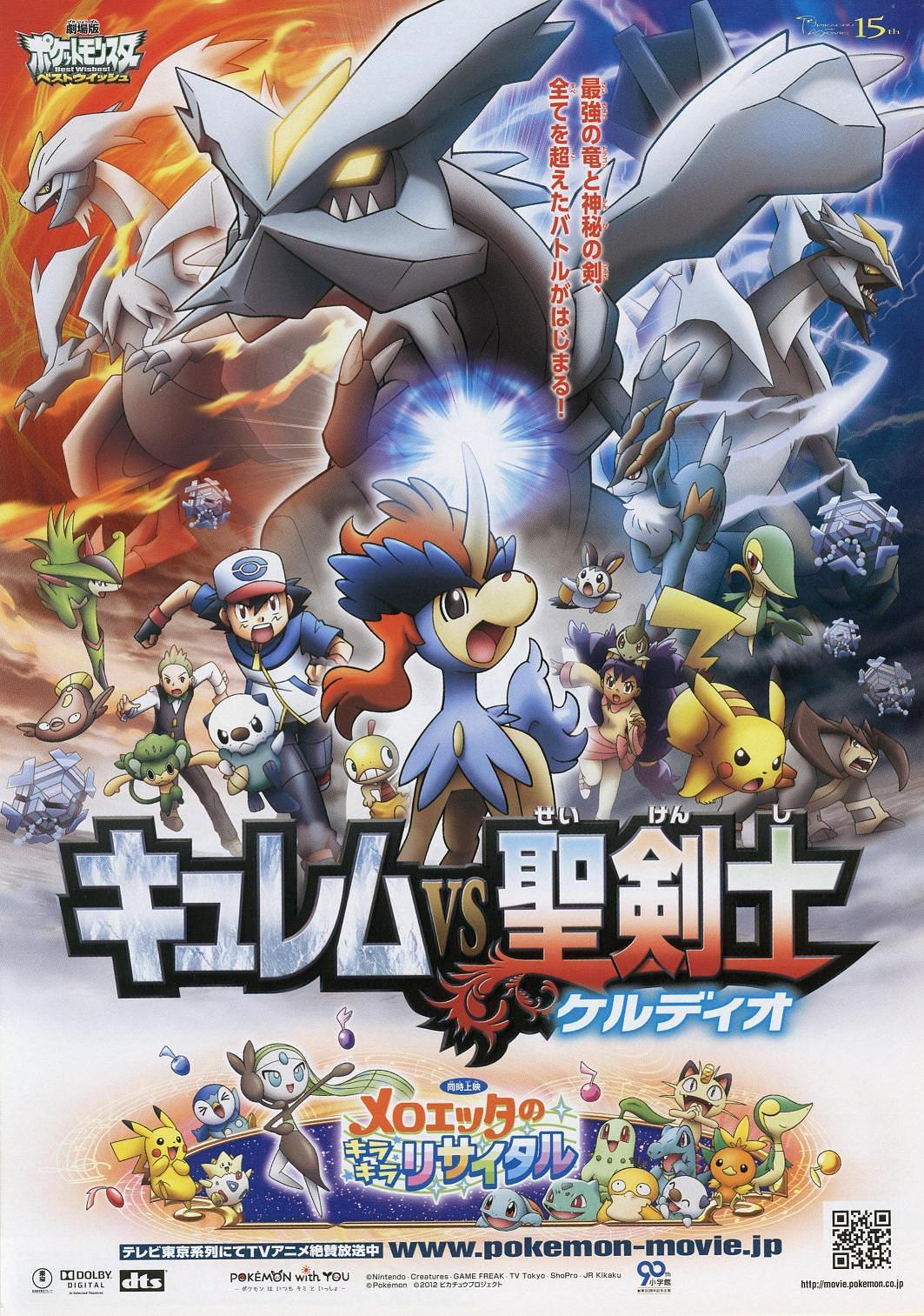 С:ķVSʥʿϰ Pokemon.the.Movie.Kyurem.vs.the.Sword.of.Justice.2012.DUBBED.-1.png