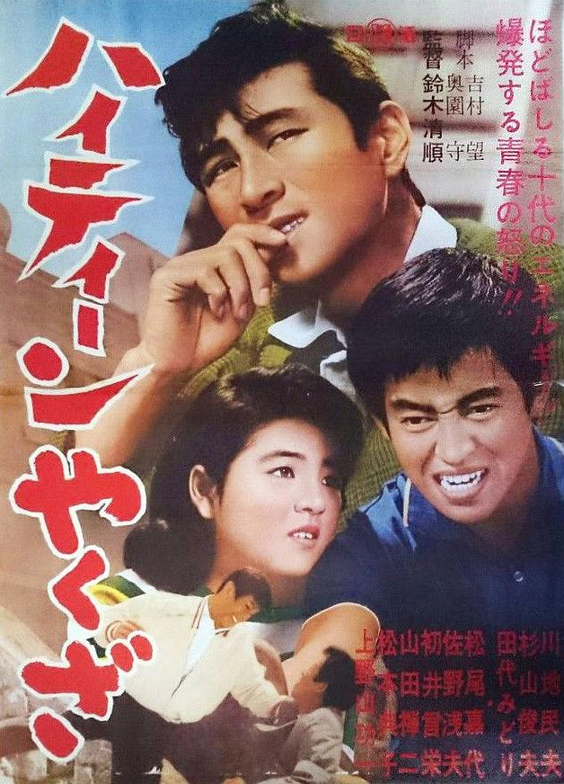 С Teenage.Yakuza.1962.1080p.BluRay.x264-GHOULS 5.47GB-1.png