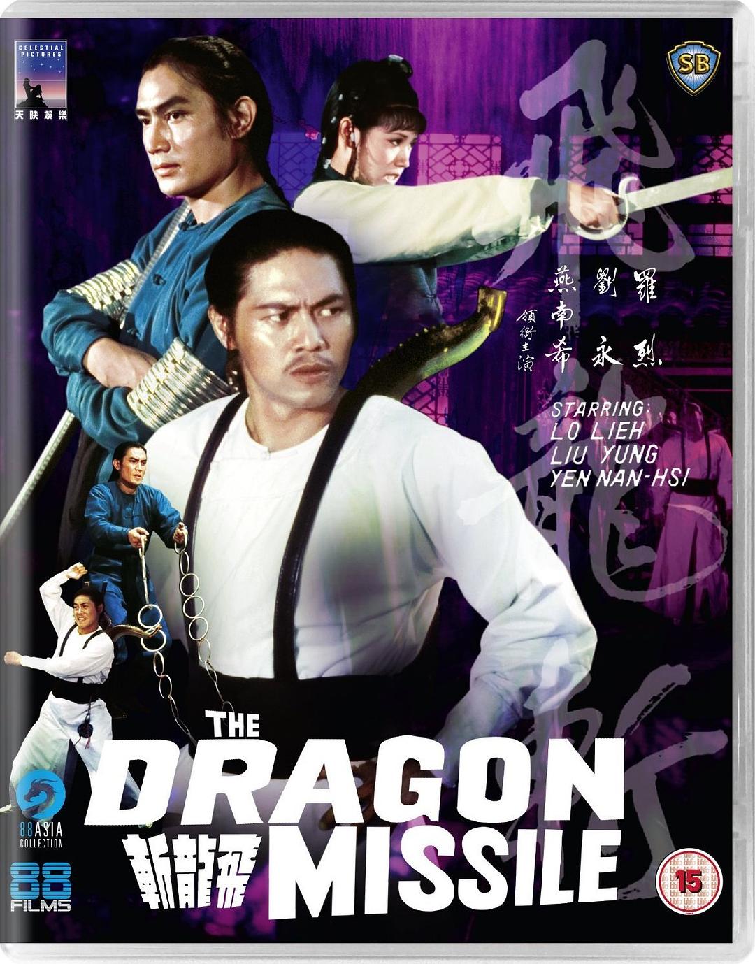 w The.Dragon.Missile.1976.1080p.BluRay.x264-GHOULS 6.56GB-1.png