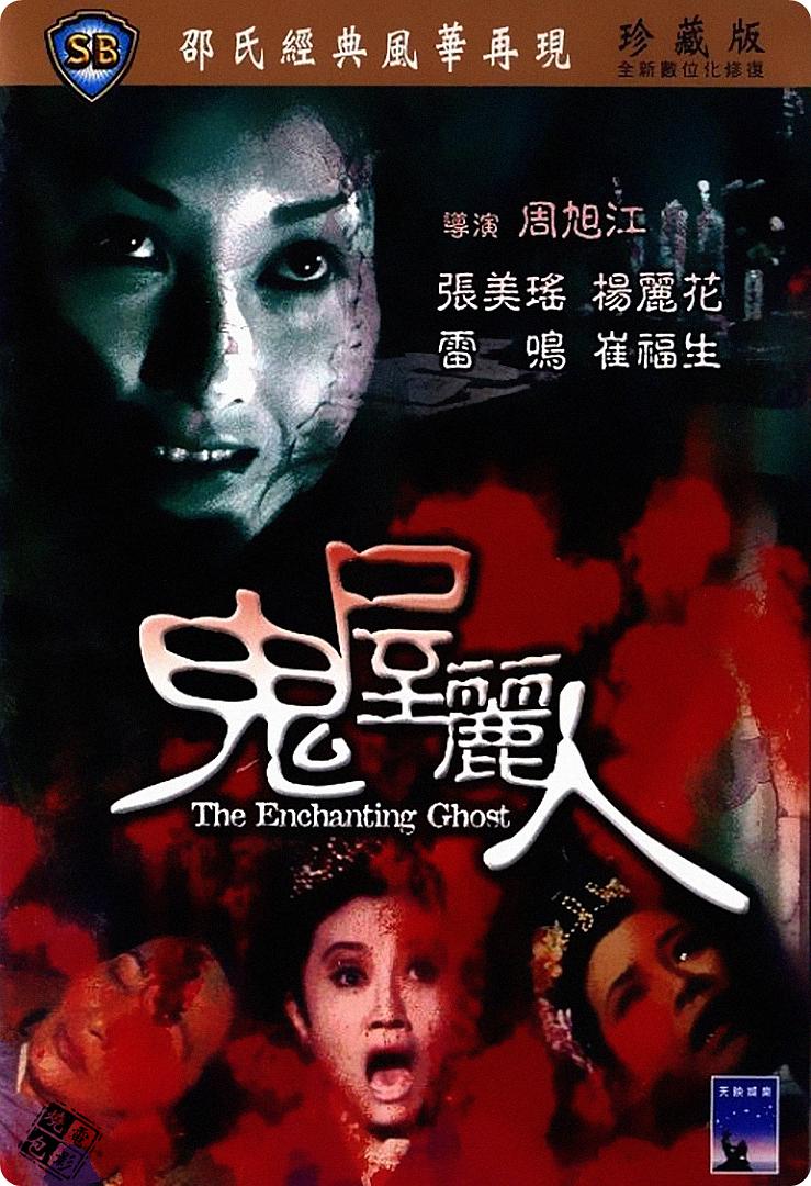  The.Enchanting.Ghost.1970.1080p.BluRay.x264-GHOULS 6.56GB-1.png