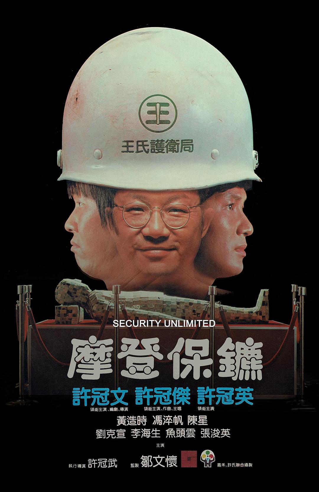 ĦǱs Security.Unlimited.1981.CHINESE.1080p.BluRay.REMUX.AVC.DTS-HD.MA.7.1-FGT 19-1.png