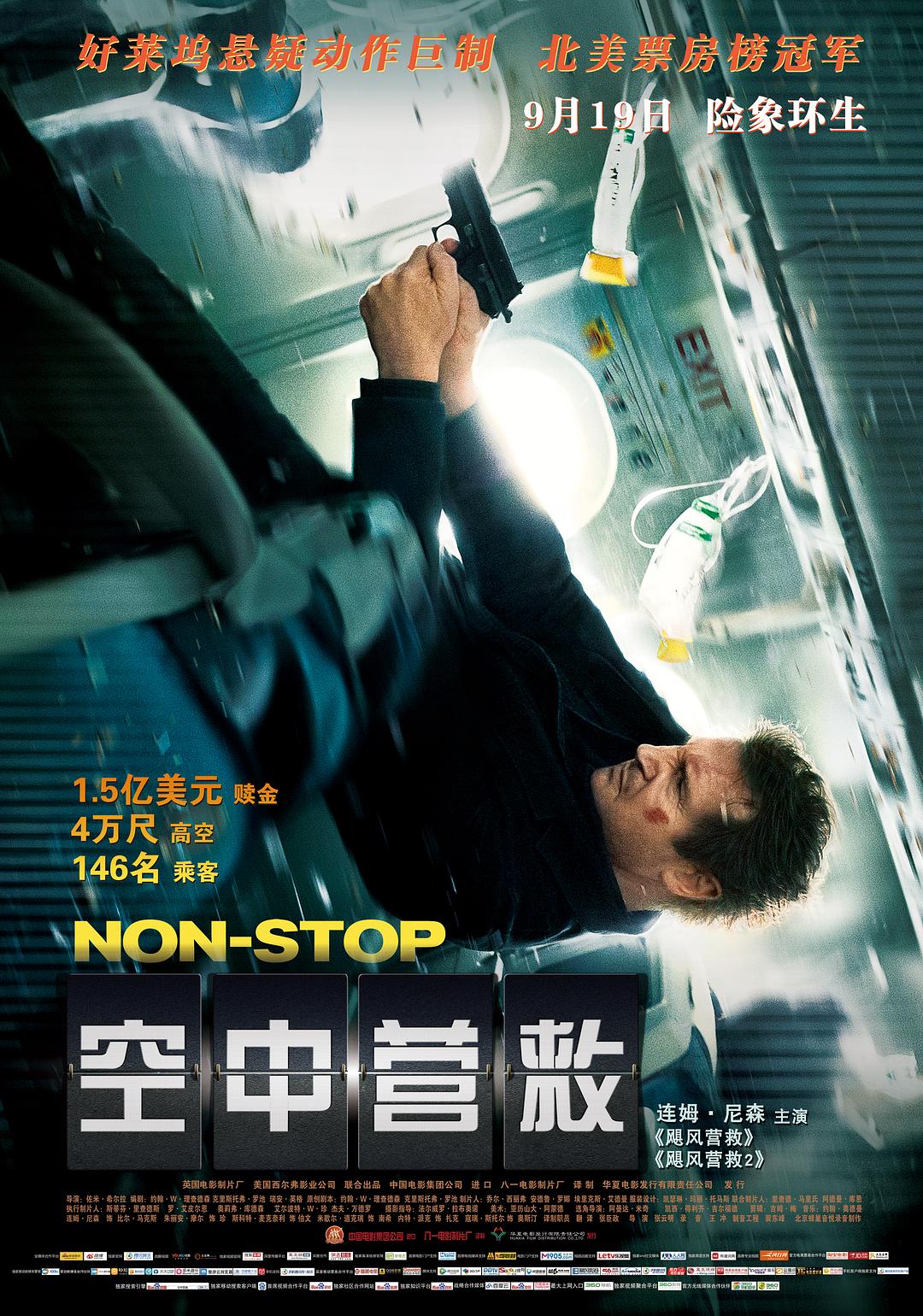 Ӫ/ Non-Stop.2014.1080p.BluRay.X264-AMIABLE 7.65GB-1.png