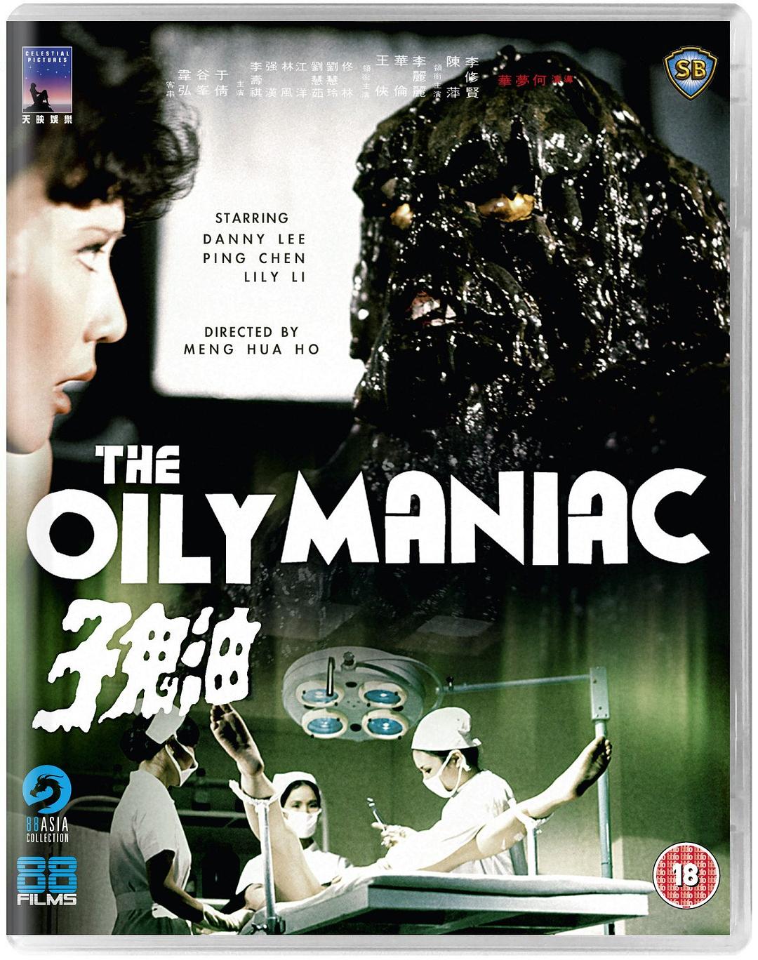 ͹ The.Oily.Maniac.1976.1080p.BluRay.x264-GHOULS 6.56GB-1.png