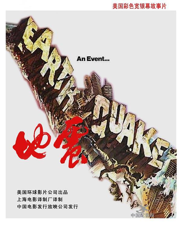 / Earthquake.1974.Extended.TV.Cut.1080p.BluRay.x264-PSYCHD 16.41GB-1.png
