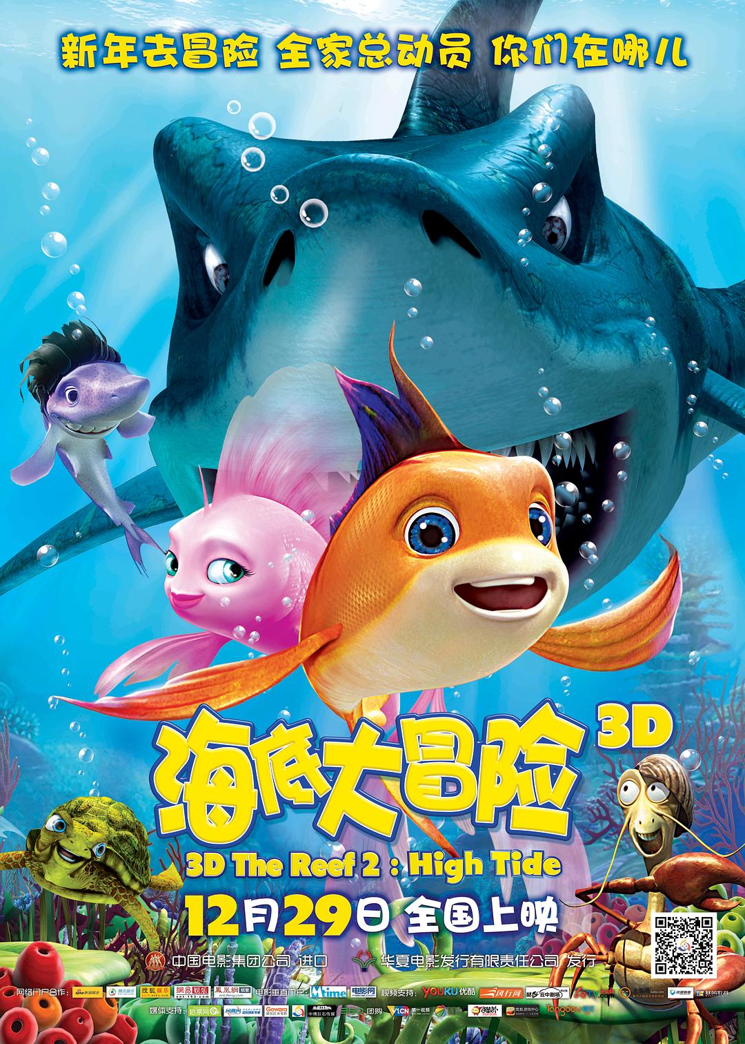 ״ð/󱤽2 The.Reef.2.High.Tide.2012.1080p.BluRay.x264-UNTOUCHABLES 4.37GB-1.png