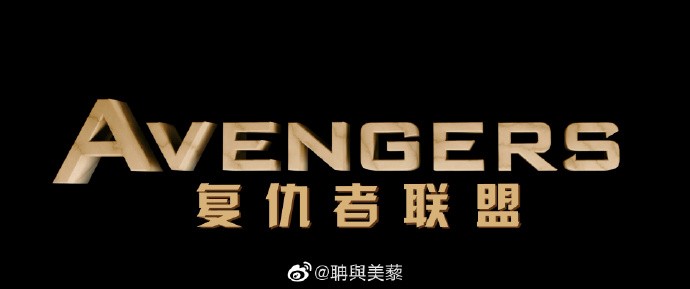 2 (ʵע͵Ч) Avengers.Age.of.Ultron.2015.1080p.BluRay.x264.3Audios-DanPack-1.jpg