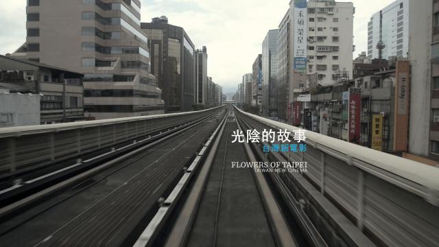 Ĺ£̨µӰ Flowers.of.Taipei.Taiwan.New.Cinema.2014.CHINESE.1080p.BluRay.x264-H-2.png