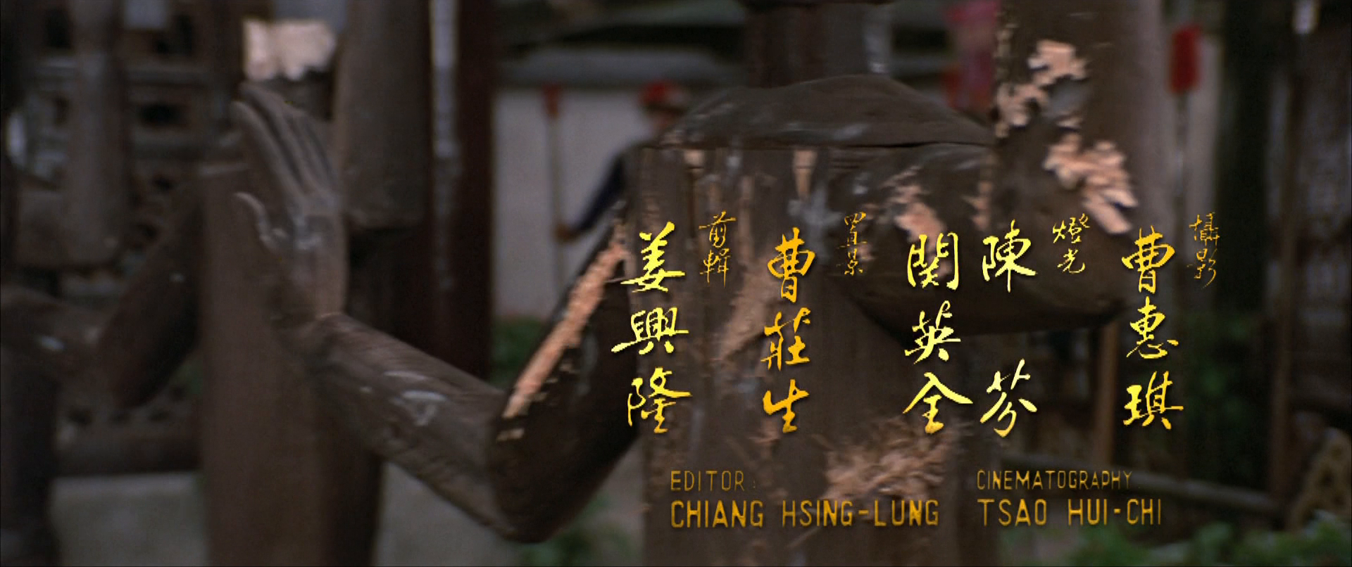 c Invincible.Shaolin.1978.CHINESE.1080p.BluRay.x264-HANDJOB 6.38GB-2.png