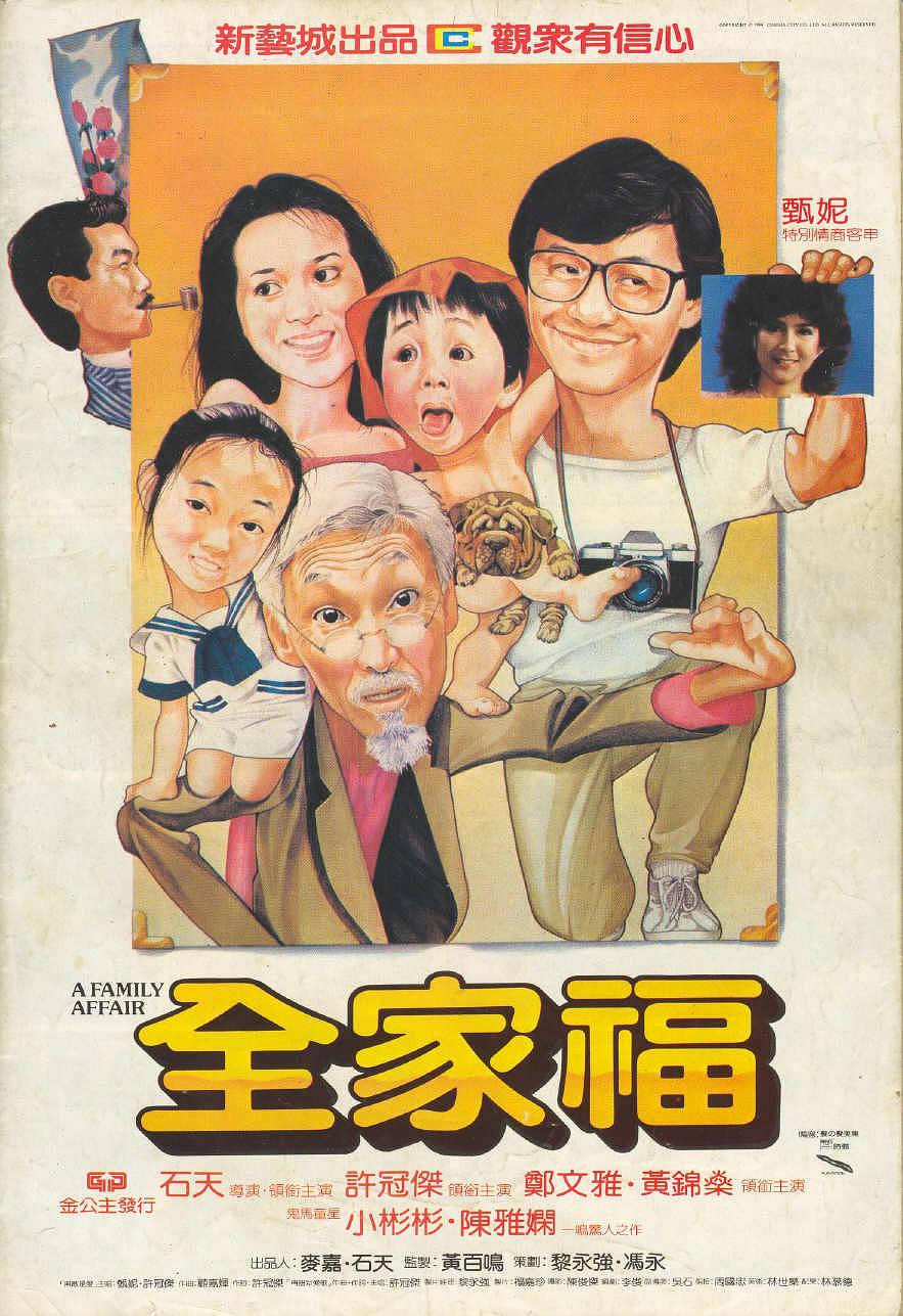ȫҸ A.Family.Affair.1984.CHINESE.1080p.NF.WEBRip.DDP2.0.x264-Ao 4.61GB-1.png