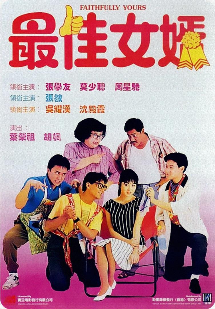 Ů Faithfully.Yours.1988.CHINESE.1080p.NF.WEBRip.DDP2.0.x264-Ao 4.85GB-1.png