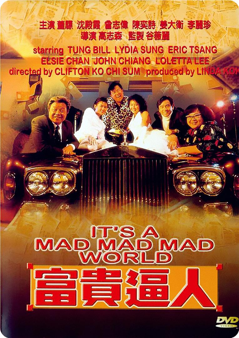 F Its.A.Mad.Mad.World.1987.CHINESE.1080p.NF.WEBRip.DDP2.0.x264-Ao 4.47GB-1.png