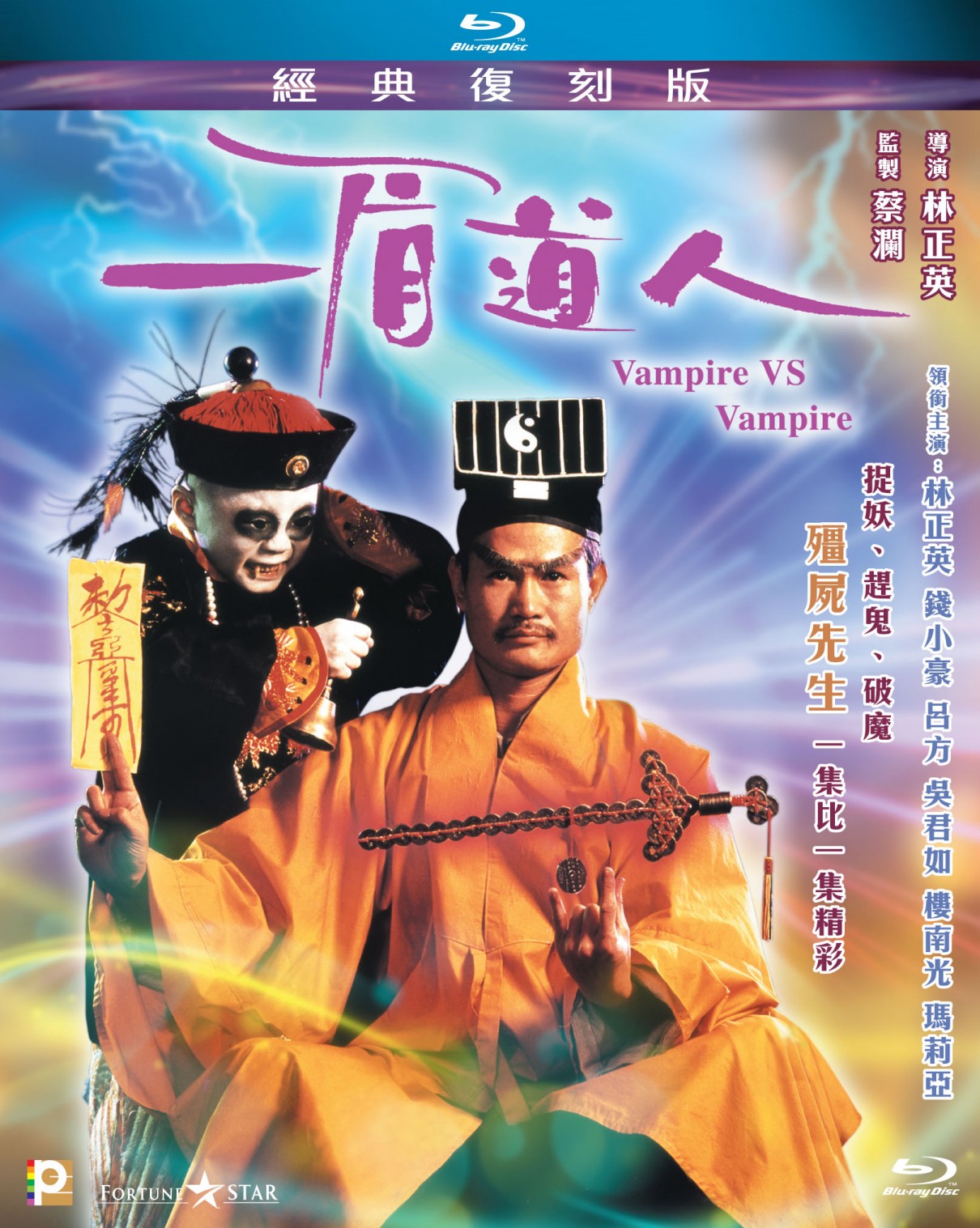 һü[۰ԭ 临̰ ˫ ӢĻ]Vampire Vs Vampire 1989 HKG Blu-ray 1080P AVC TrueHD-1.jpg