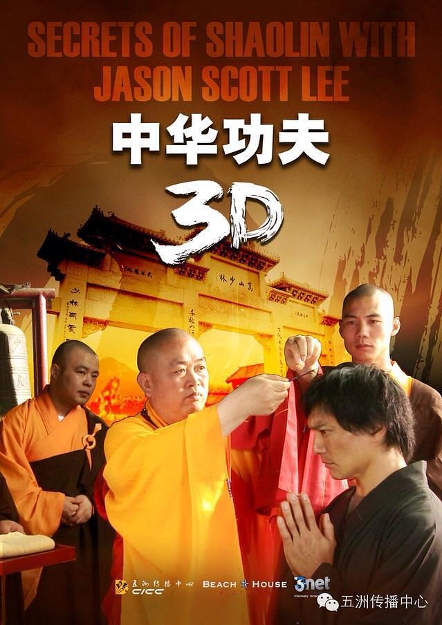 л Secrets.of.Shaolin.with.Jason.Scott.Lee.2012.1080p.BluRay.x264-PussyFoot 4.-1.png