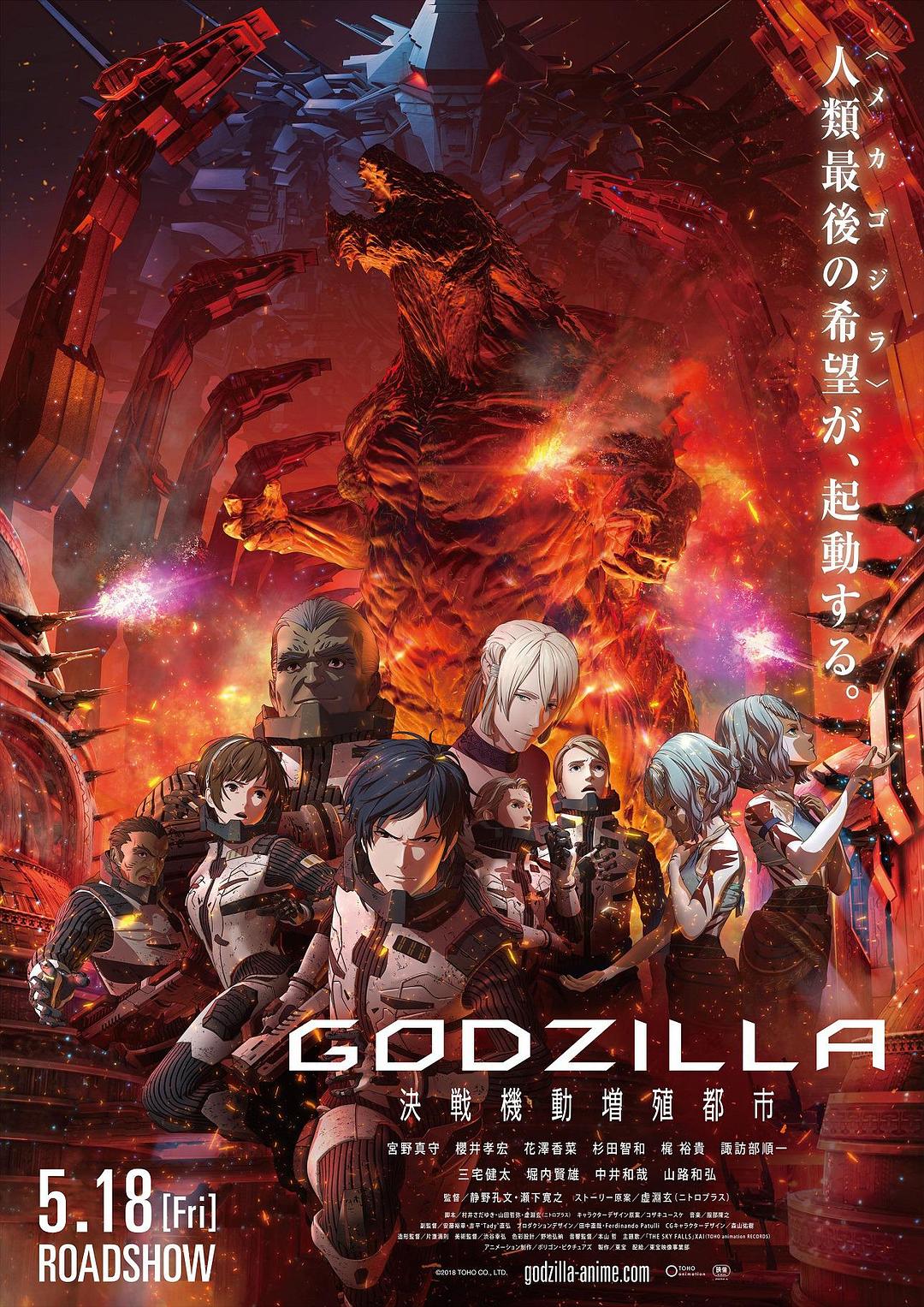 ˹:ս֮/GODZILLA ڶ Godzilla.City.on.the.Edge.of.Battle.2018.JAPANESE.1080p.Bl-1.png