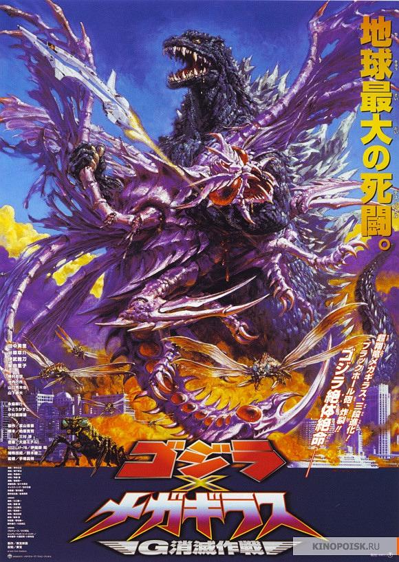˹ս Godzilla.vs.Megaguirus.2000.iNTERNAL.1080p.BluRay.x264-WaLMaRT 8.74GB-1.png
