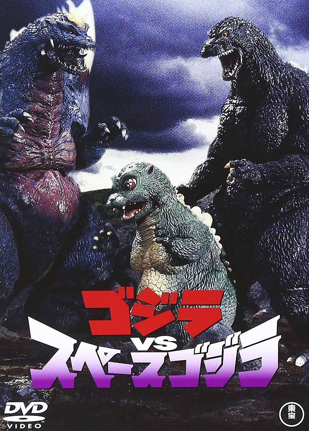 ˹ս̫ո˹ Godzilla.VS.Spacegodzilla.1994.1080p.BluRay.x264-SADPANDA 8.74GB-1.png