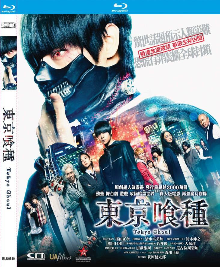 ʳʬ Tokyo Ghoul Live Action 2018.MULTi.Blu-ray.1080p.HEVC.TrueHD.5.1-DDR 7.69G-1.jpg