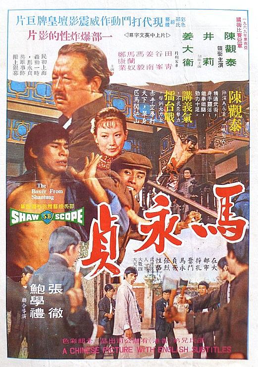 Rؑ The.Boxer.from.Shantung.1972.DUBBED.720p.BluRay.x264-REGRET 5.48-1.png