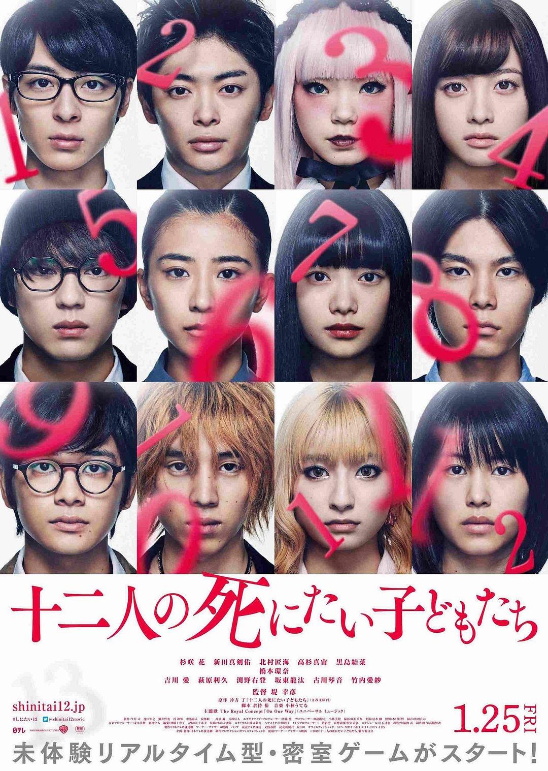 ʮĺ/12ĺ 12.Suicidal.Teens.2019.JAPANESE.1080p.BluRay.REMUX.AVC.DTS-HD.-1.png