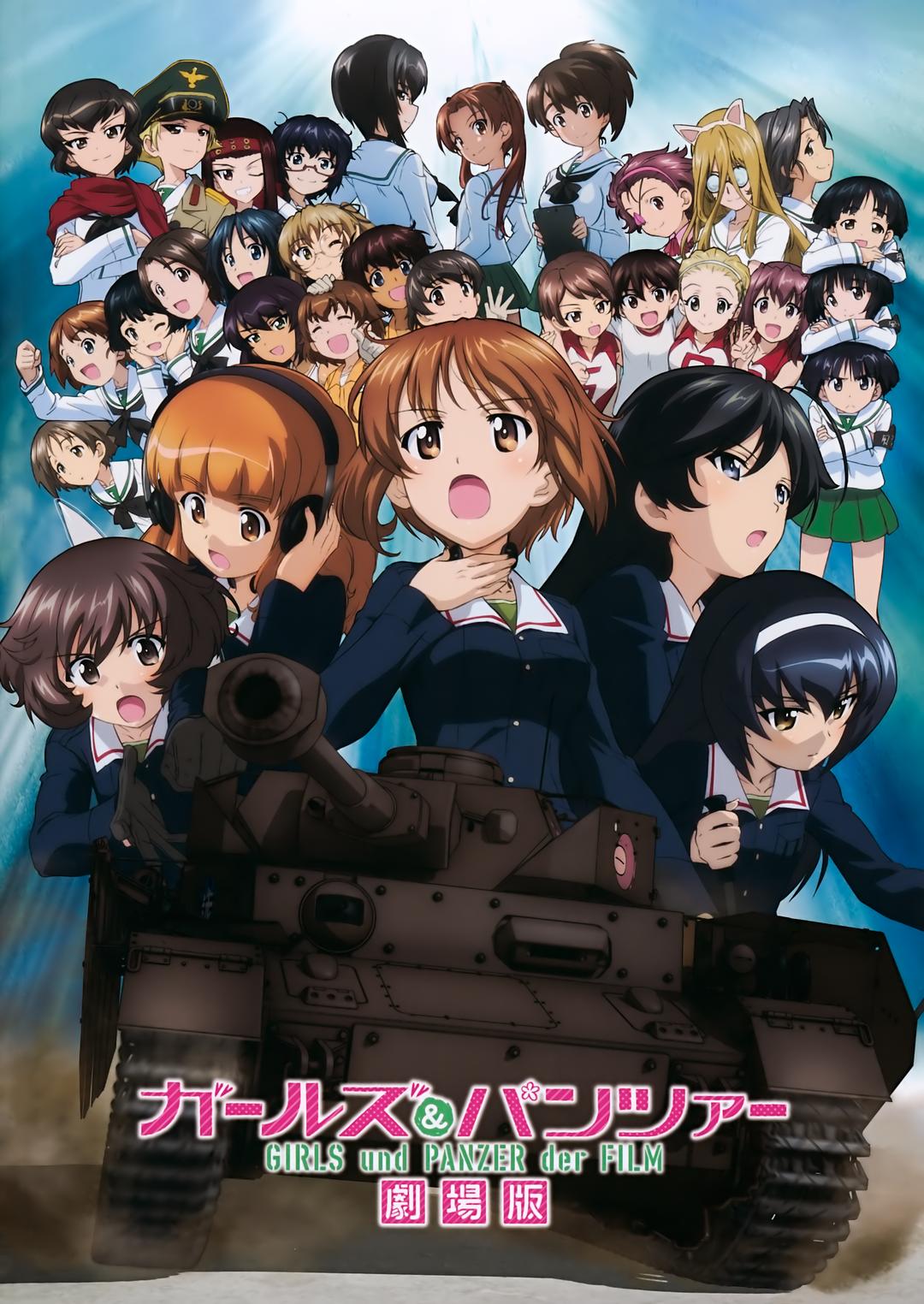 Ůս 糡/GIRLS und PANZER 糡 Girls.Und.Panzer.The.Movie.2015.1080p.BluRay.x264-1.png