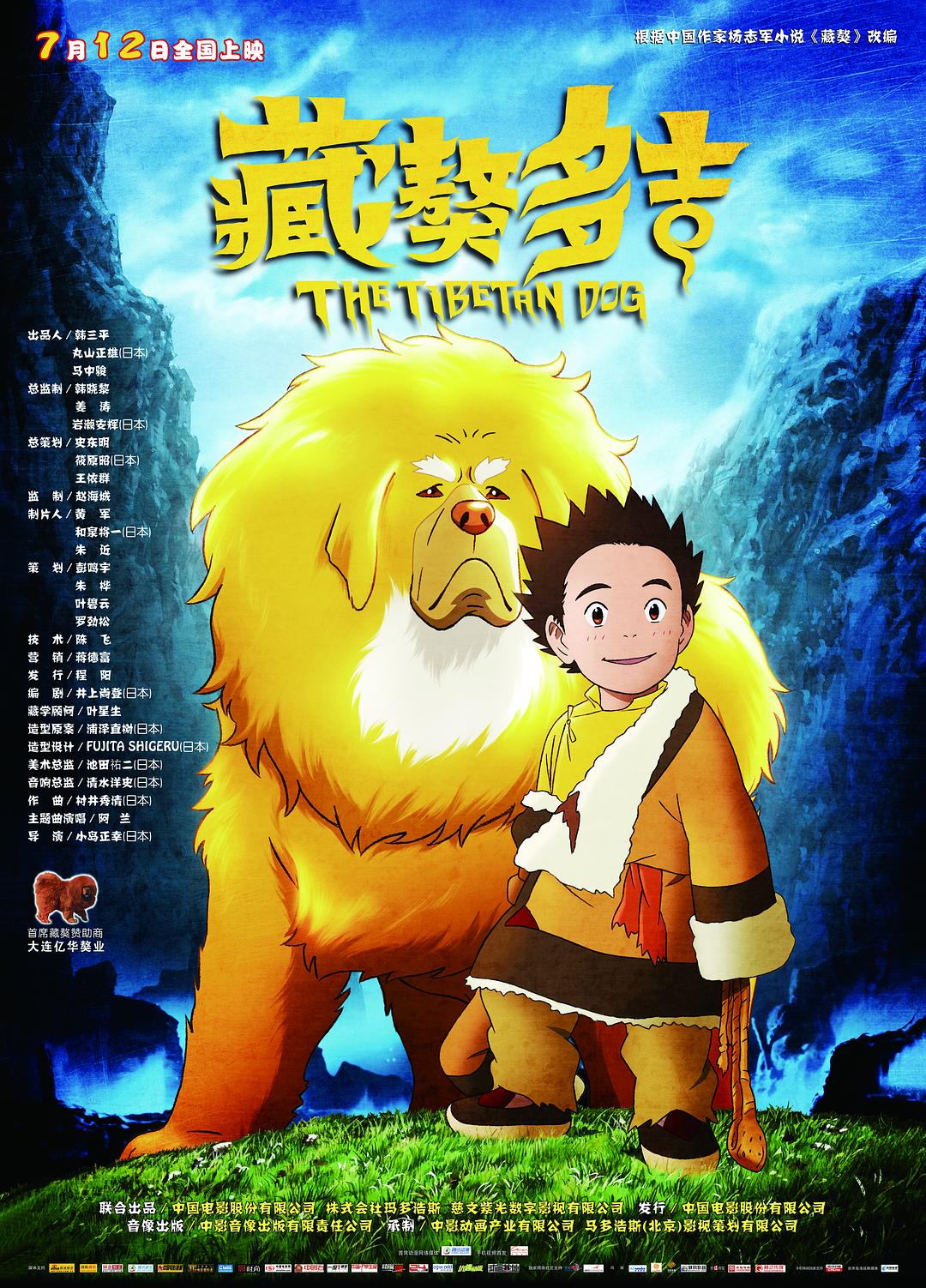 ༪ Tibetan.Dog.2011.1080p.BluRay.x264-HAiKU 6.56GB-1.png