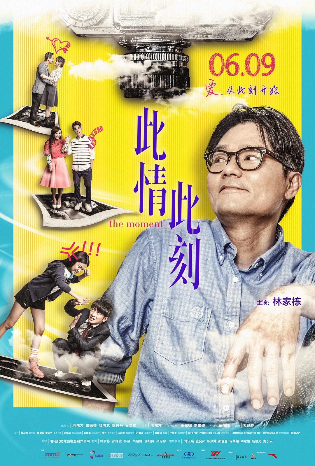 ˿ The.Moment.2016.CHINESE.1080p.BluRay.x264.DD5.1-HDC 7.49GB-1.png
