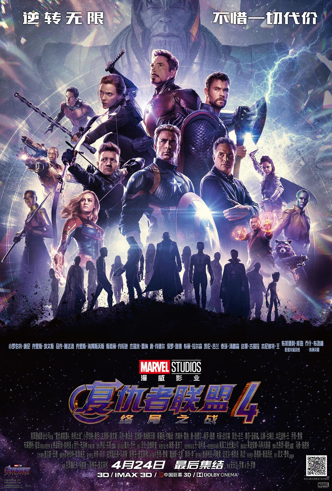 4:վ֮ս Avengers.Endgame.2019.BONUS.DISC.1080p.BluRay.REMUX.AVC.DD5.1-FGT 13-1.png