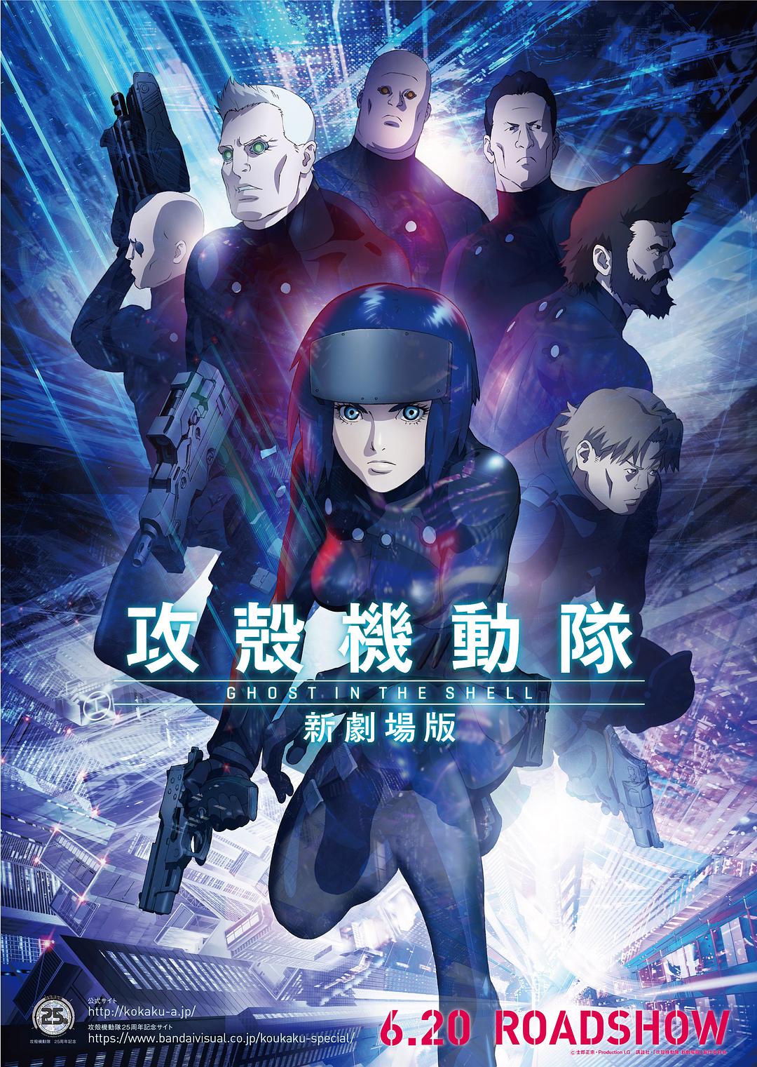 ǻ ¾糡 Ghost.In.The.Shell.The.New.Movie.2015.1080p.BluRay.x264-WaLMaRT 5.52G-1.png