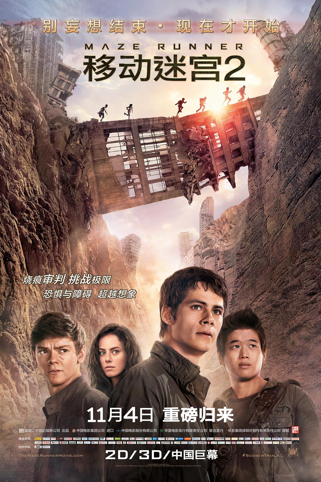 移動迷宮2mazerunnerthescorchtrials20151080pblurayx264sparks985gb