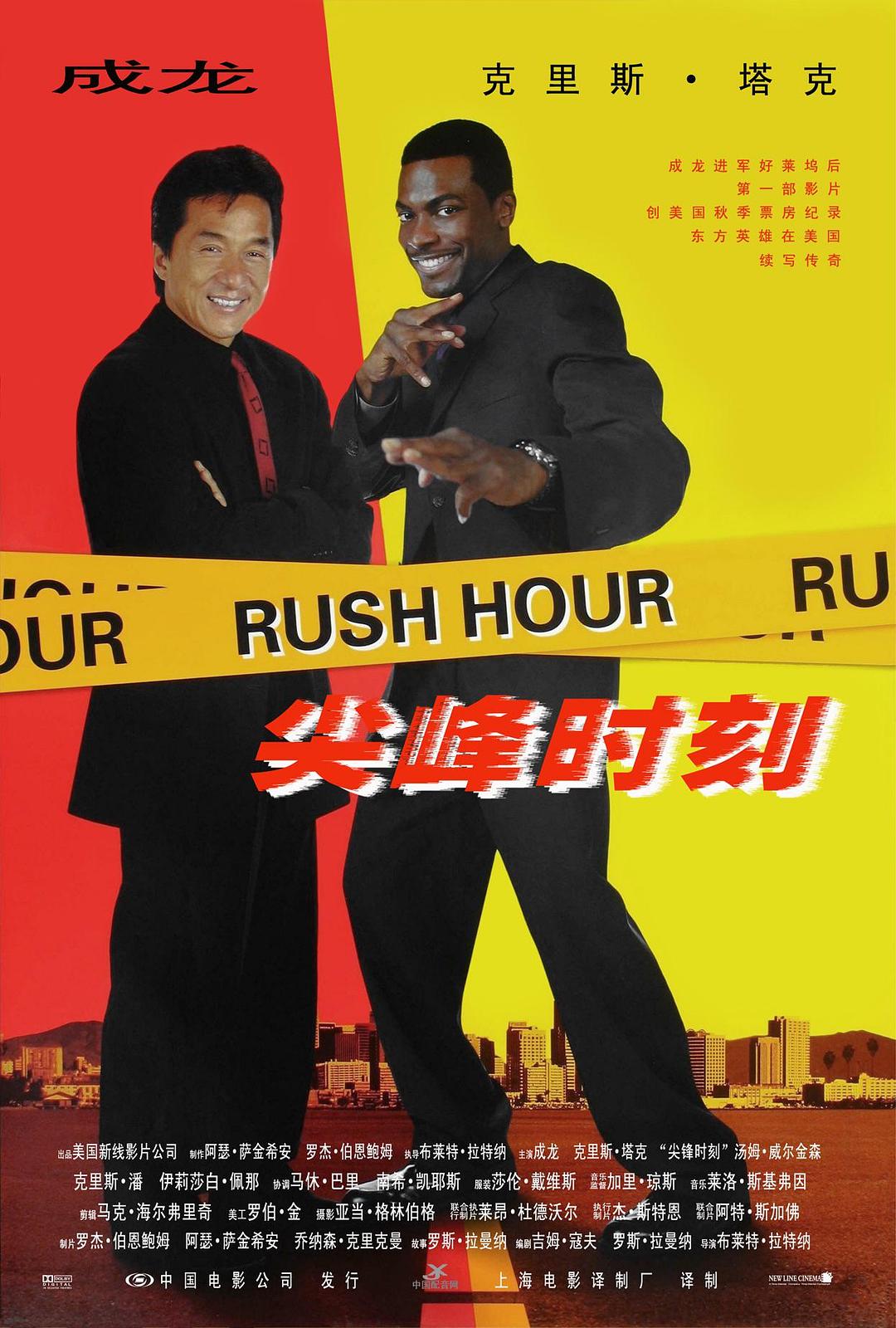 ʱ/۷ʱ Rush.Hour.1998.1080p.BluRay.x264-Japhson 6.56GB-1.png